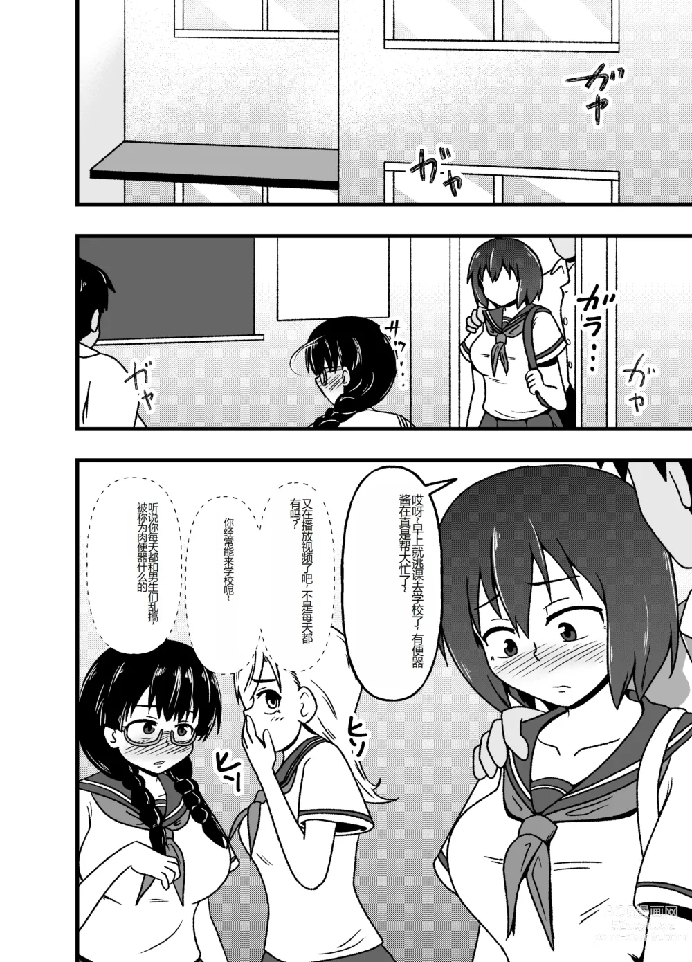 Page 23 of doujinshi Mesu Nie Gakuen ~ Seieki Kara Haisetsu-Mono Made Shori Suru Ningenbenki Ni Ochita Shōjo Yumihara Ikumi ~