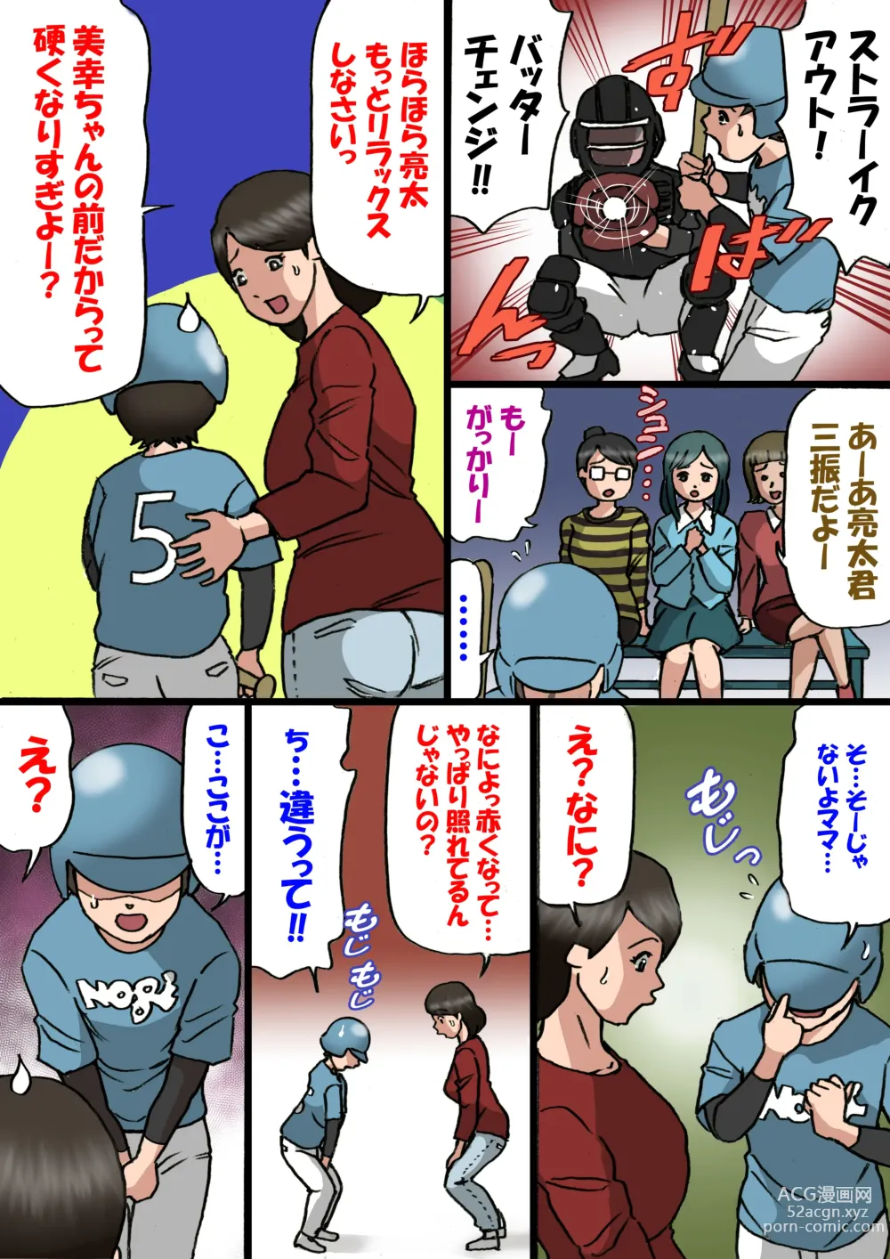 Page 15 of doujinshi Okaa-san wa Musuko no Amaenbou o Naoshitai!!