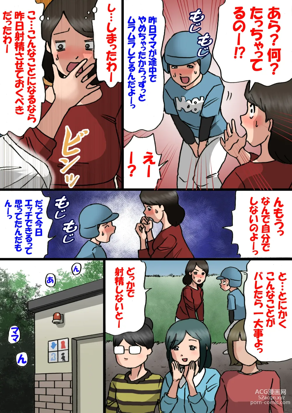 Page 16 of doujinshi Okaa-san wa Musuko no Amaenbou o Naoshitai!!