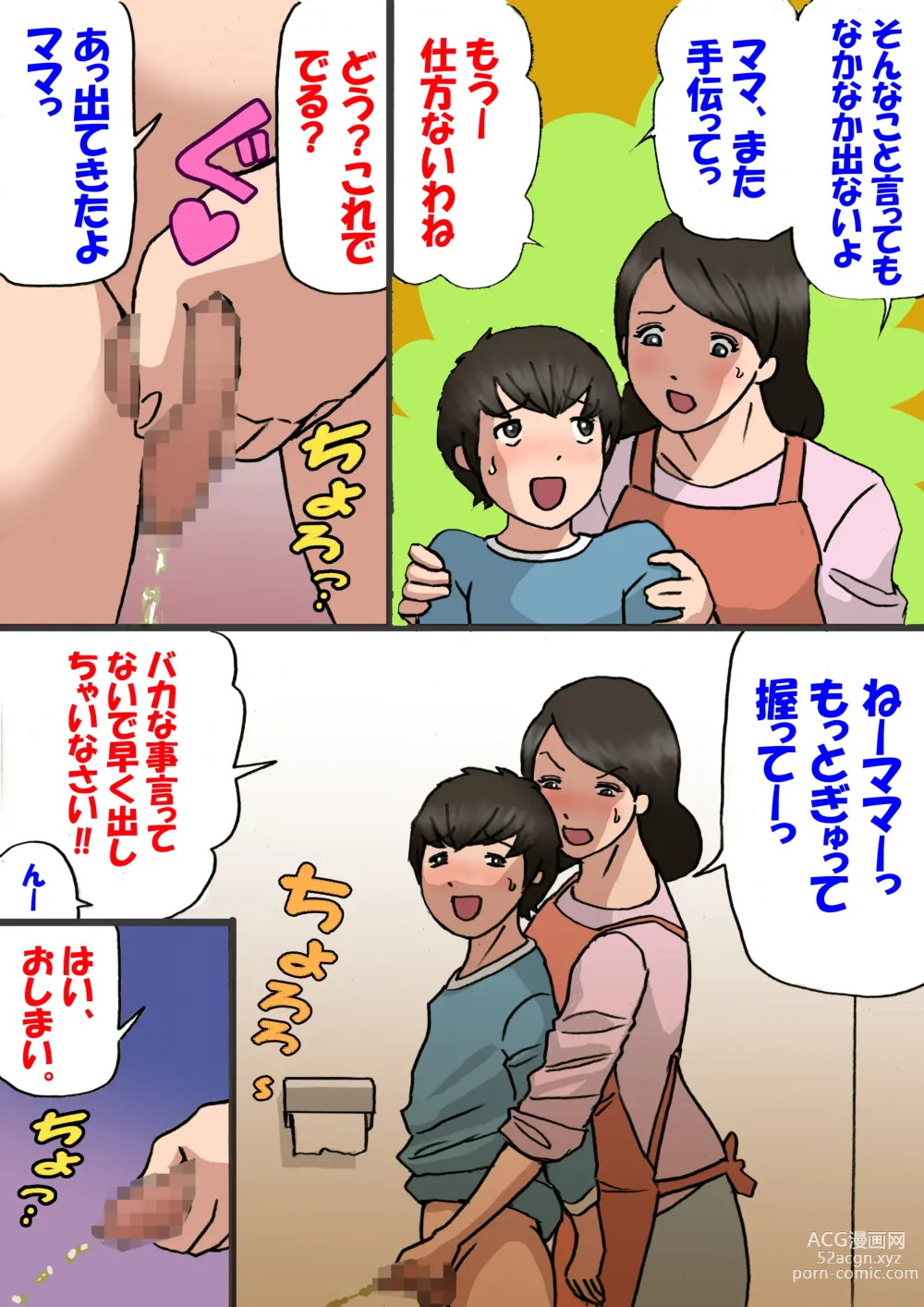Page 8 of doujinshi Okaa-san wa Musuko no Amaenbou o Naoshitai!!