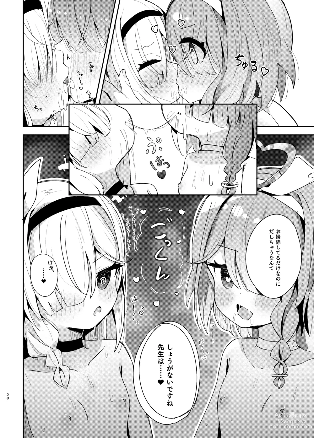 Page 27 of doujinshi Watashi-tachi ni Omakase o!