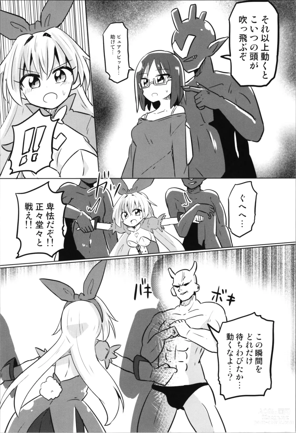Page 16 of doujinshi TS Mahou Shoujo Pure Rabbit