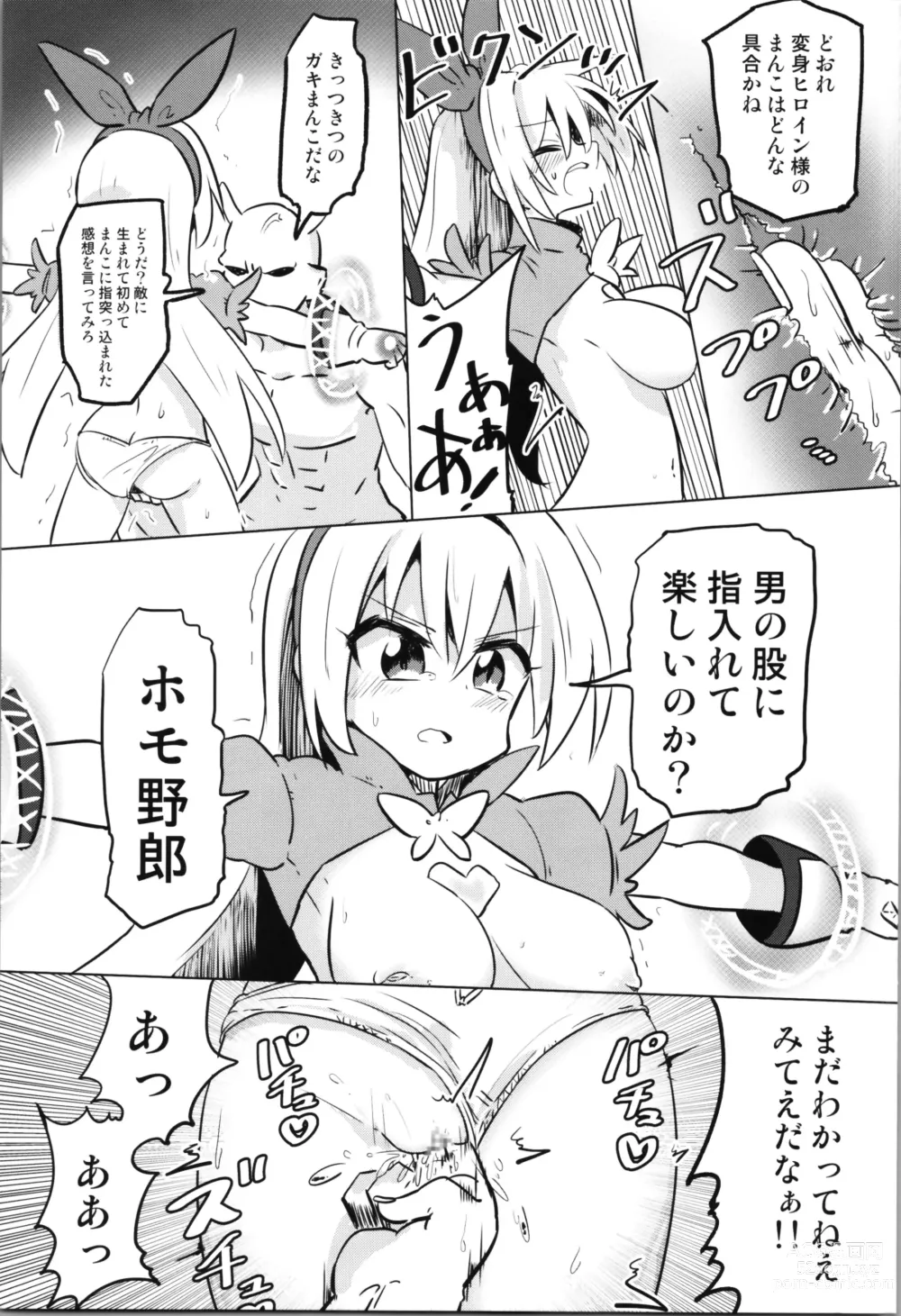 Page 21 of doujinshi TS Mahou Shoujo Pure Rabbit