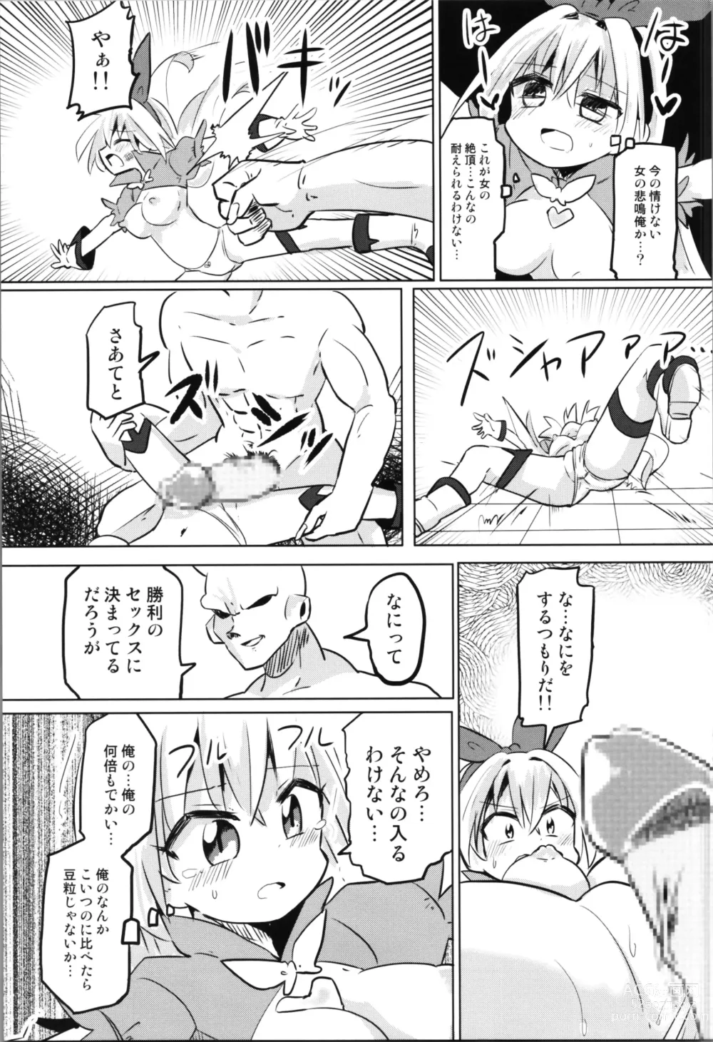 Page 23 of doujinshi TS Mahou Shoujo Pure Rabbit