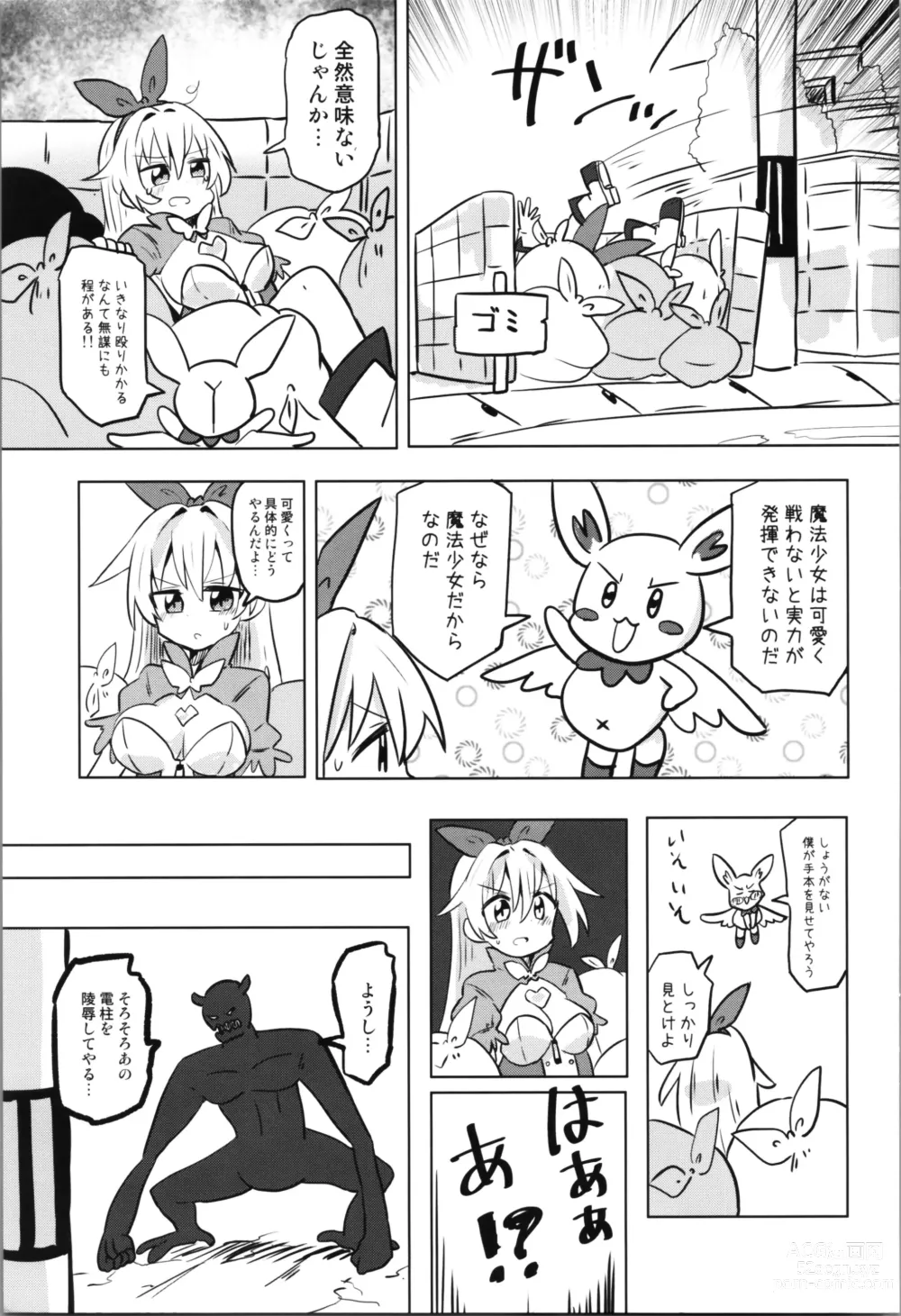 Page 7 of doujinshi TS Mahou Shoujo Pure Rabbit