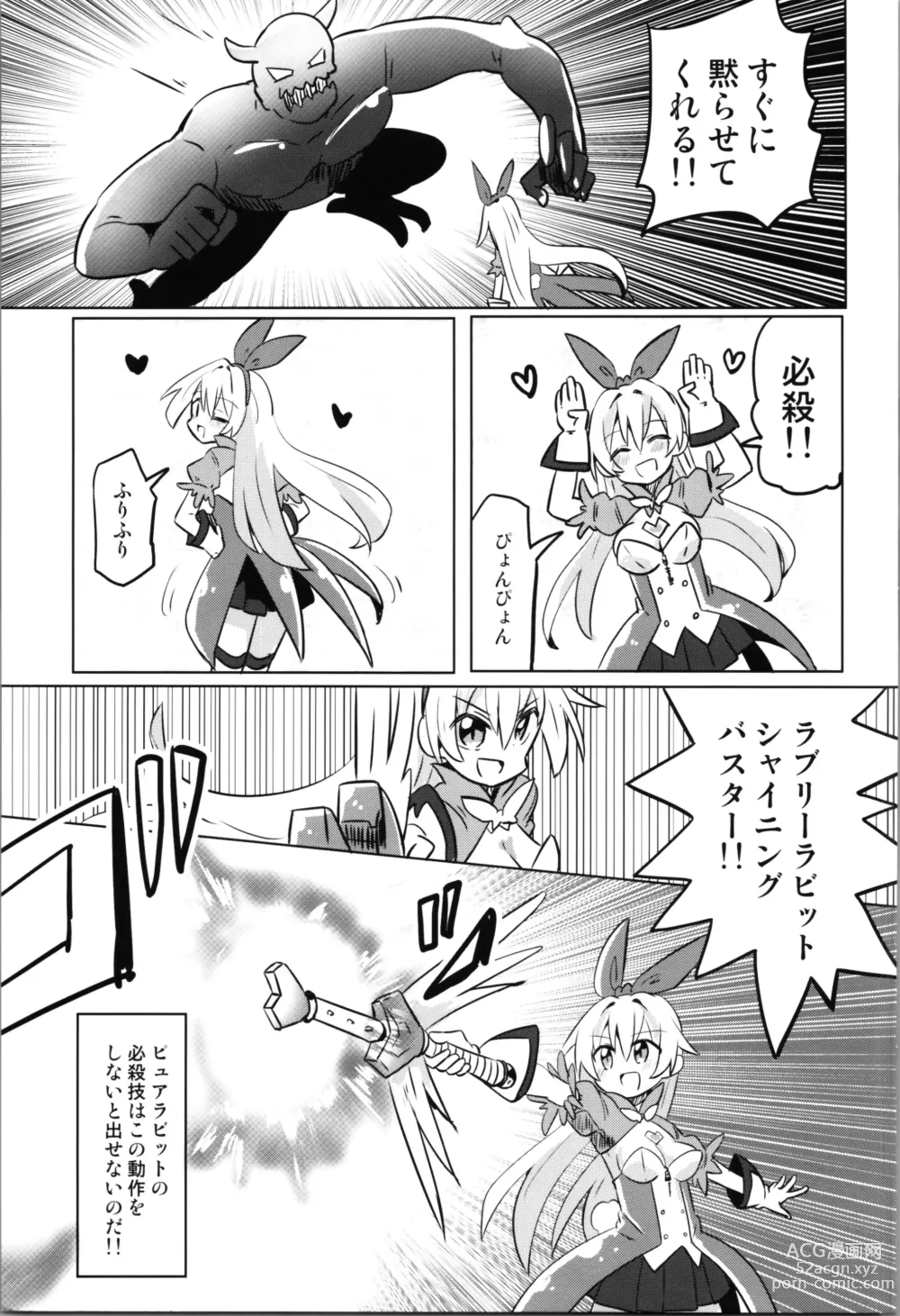 Page 9 of doujinshi TS Mahou Shoujo Pure Rabbit
