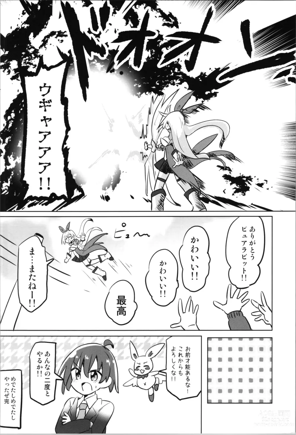 Page 10 of doujinshi TS Mahou Shoujo Pure Rabbit