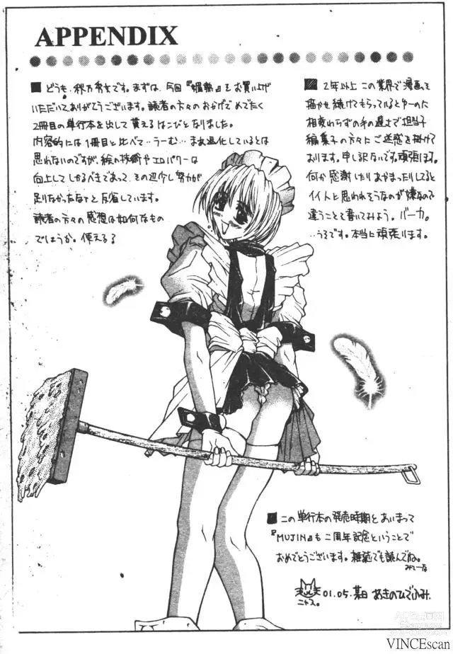 Page 3 of manga Bi-Netu