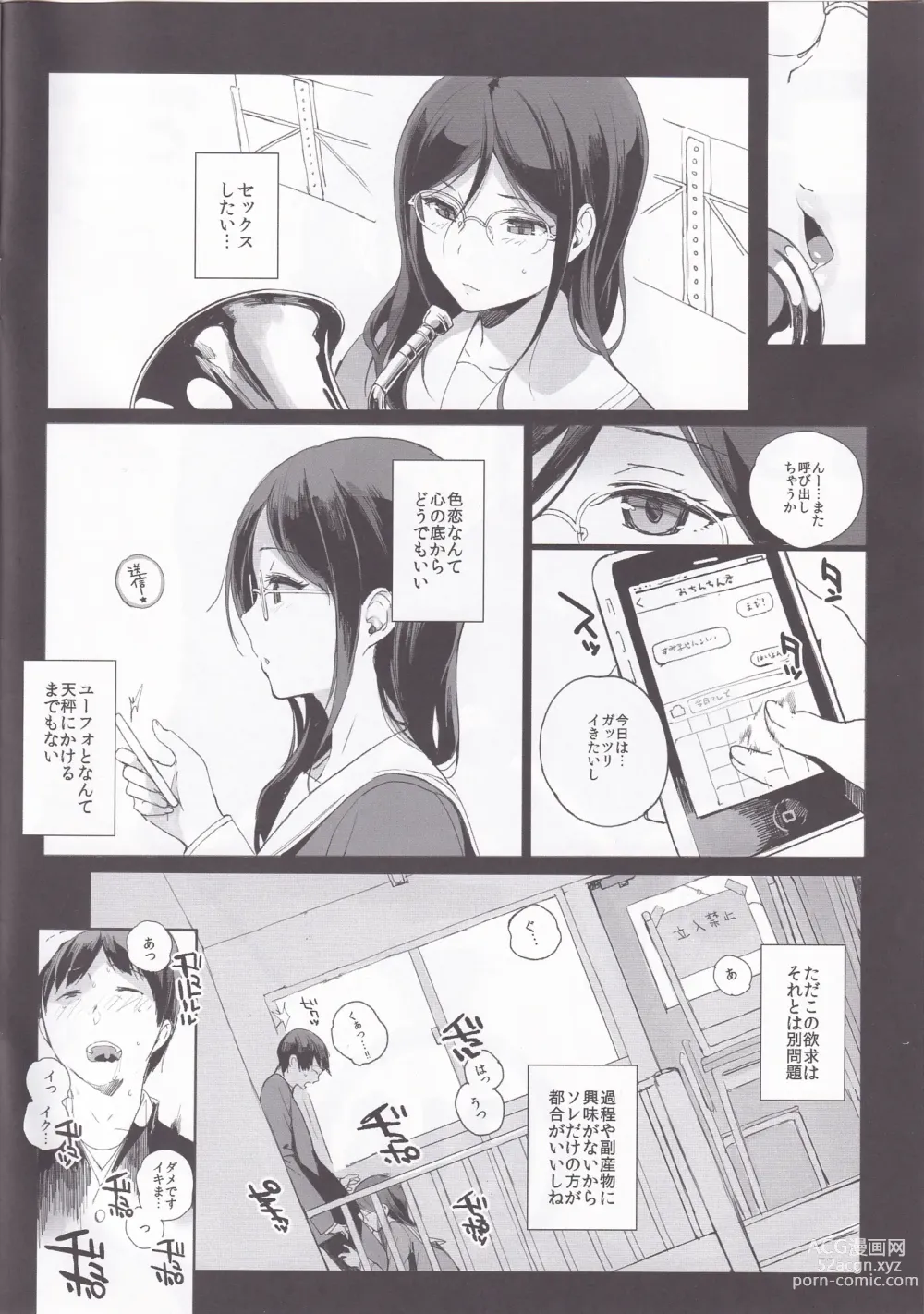 Page 2 of doujinshi TTH 13.5