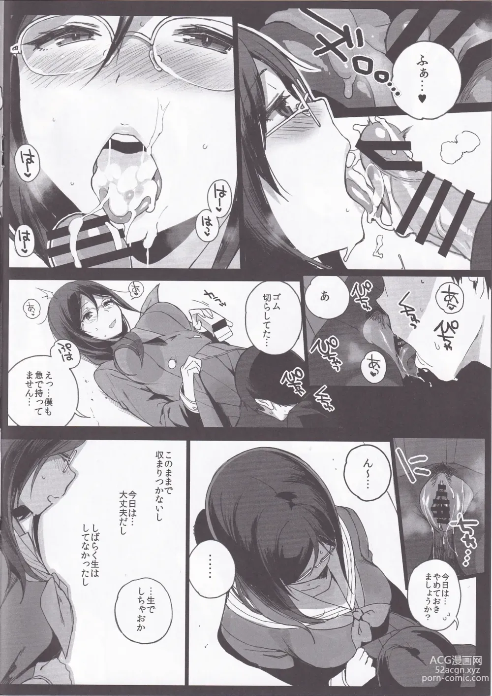 Page 4 of doujinshi TTH 13.5