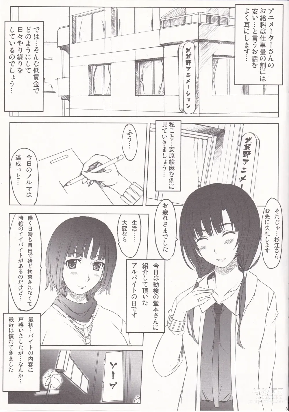 Page 3 of doujinshi Kurobako Y-san no bai