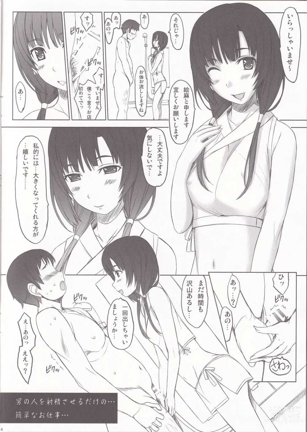 Page 4 of doujinshi Kurobako Y-san no bai