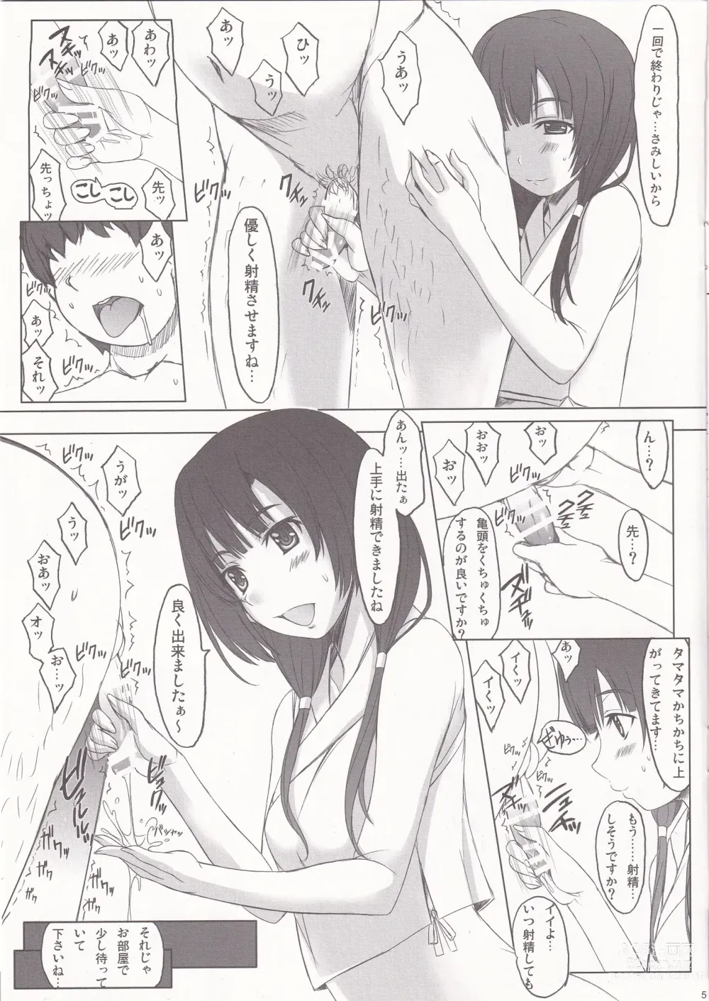 Page 5 of doujinshi Kurobako Y-san no bai