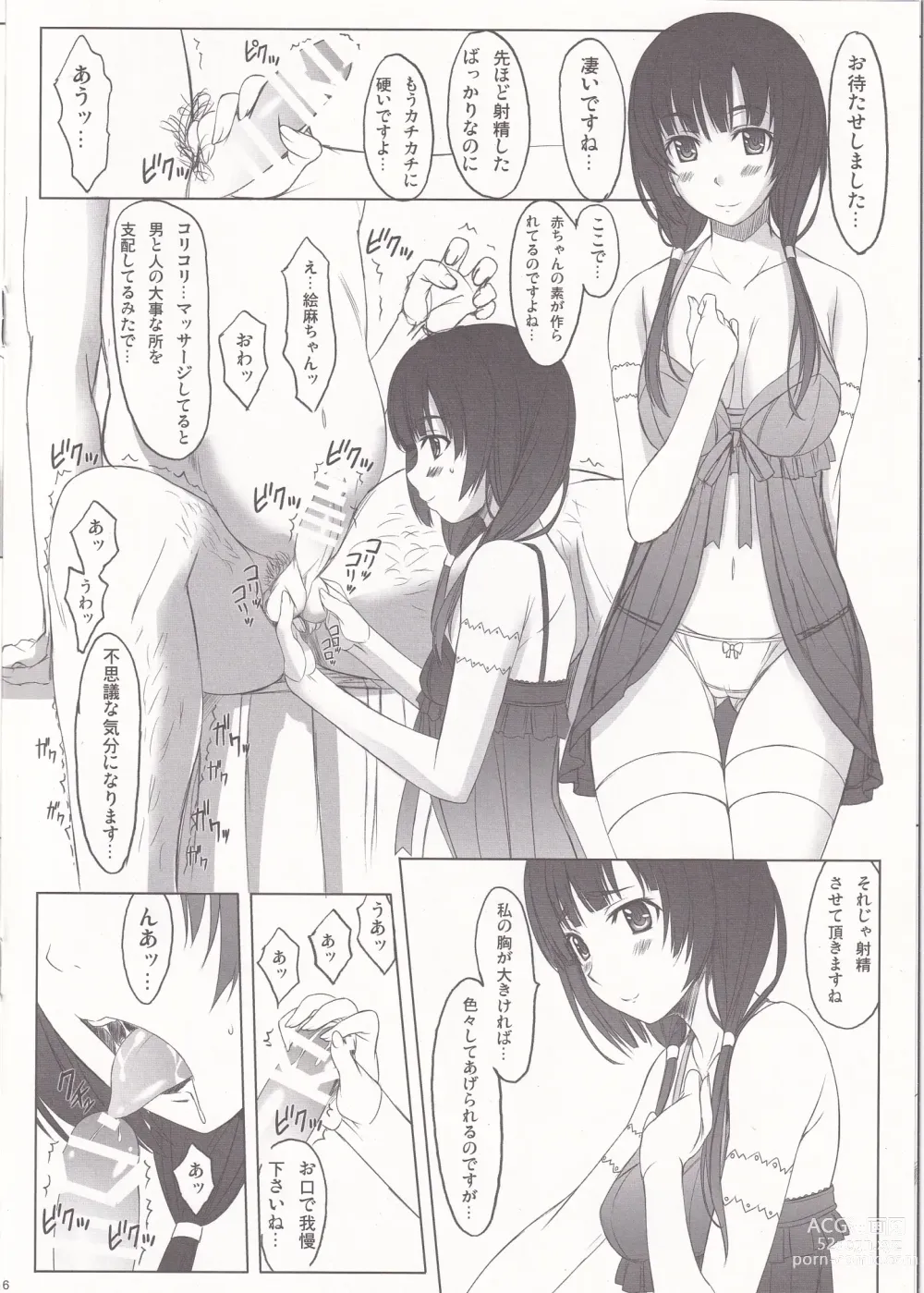 Page 6 of doujinshi Kurobako Y-san no bai