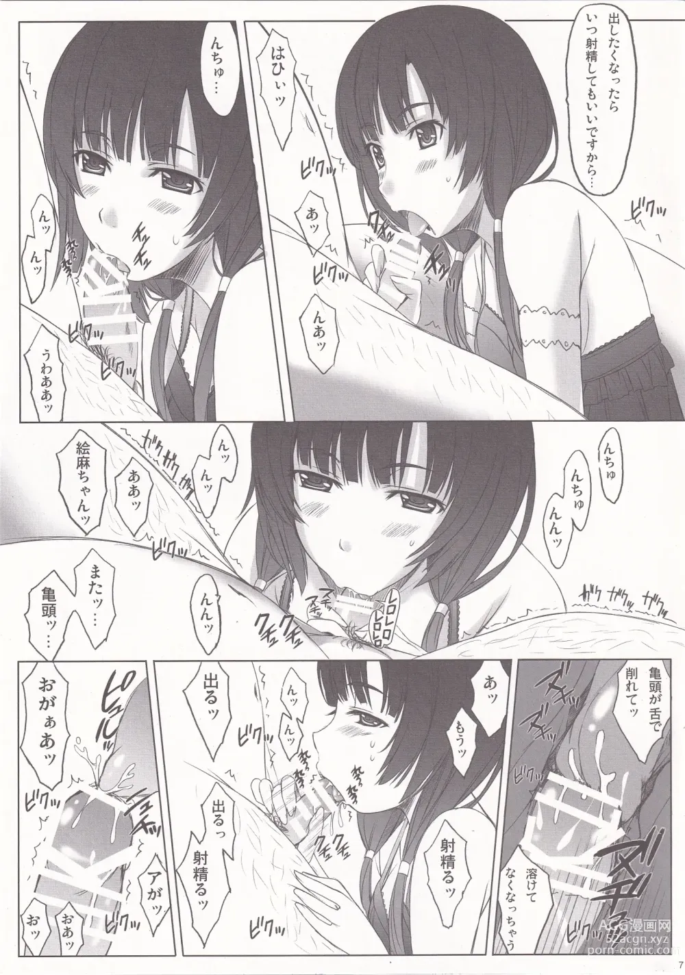 Page 7 of doujinshi Kurobako Y-san no bai