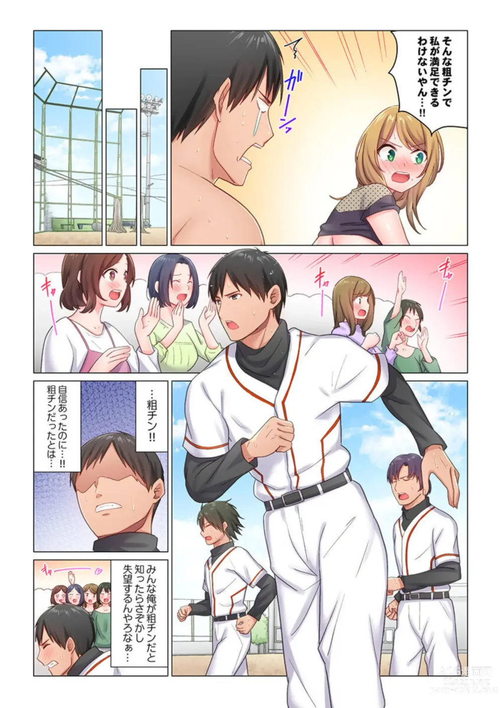 Page 4 of manga Inaka Kyuuji ga Tokyo de Sex Musou suru tame ni wa