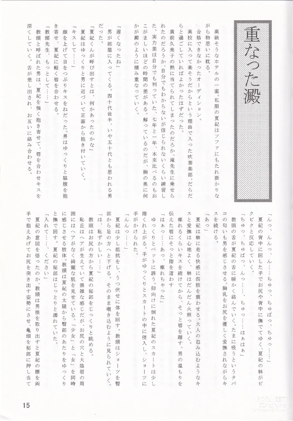 Page 16 of doujinshi LeLe ☆ Pappa Vol. 27 - Chokoha