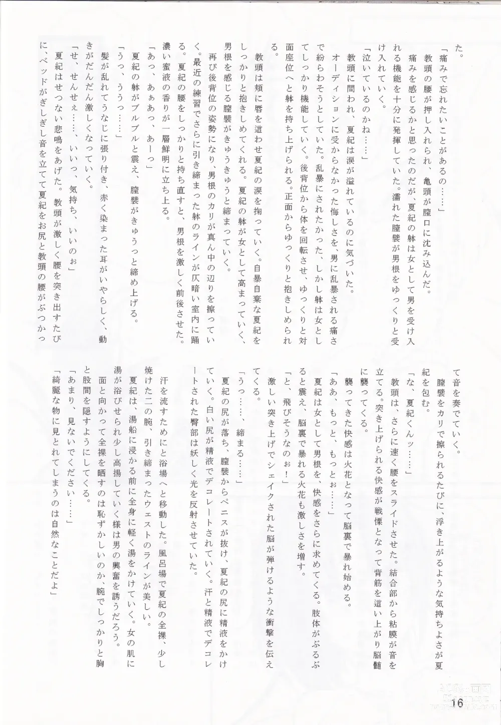 Page 17 of doujinshi LeLe ☆ Pappa Vol. 27 - Chokoha