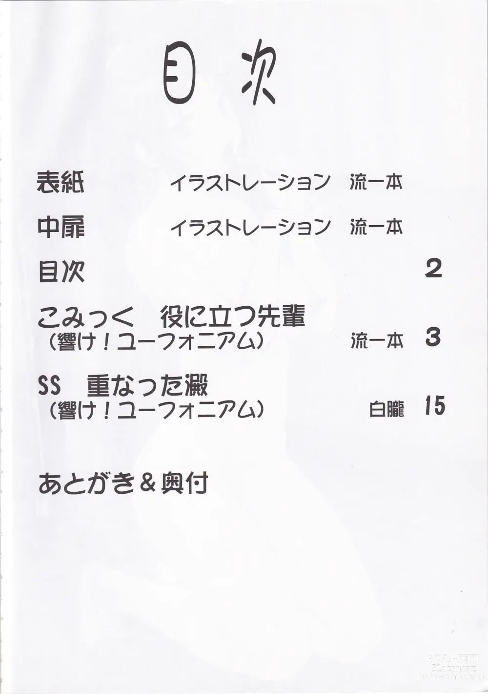 Page 3 of doujinshi LeLe ☆ Pappa Vol. 27 - Chokoha
