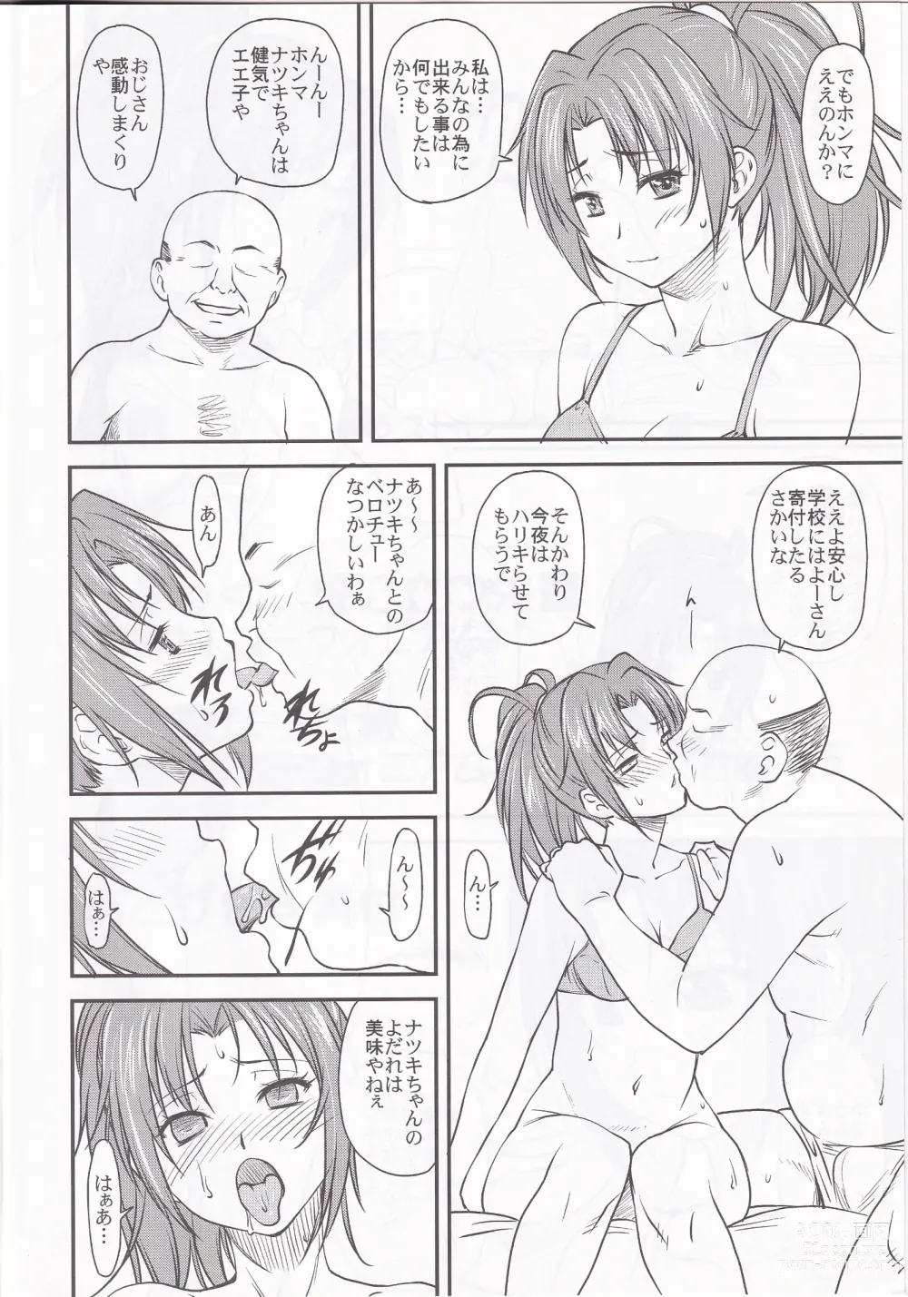 Page 5 of doujinshi LeLe ☆ Pappa Vol. 27 - Chokoha