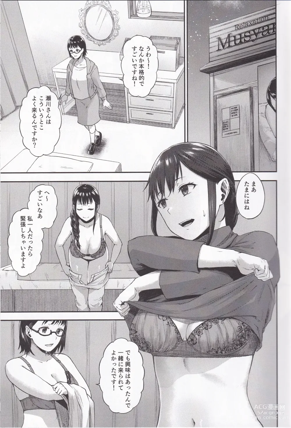 Page 4 of doujinshi Torotoro Hogusare Animator