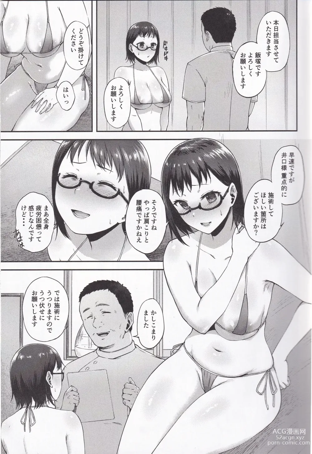 Page 6 of doujinshi Torotoro Hogusare Animator