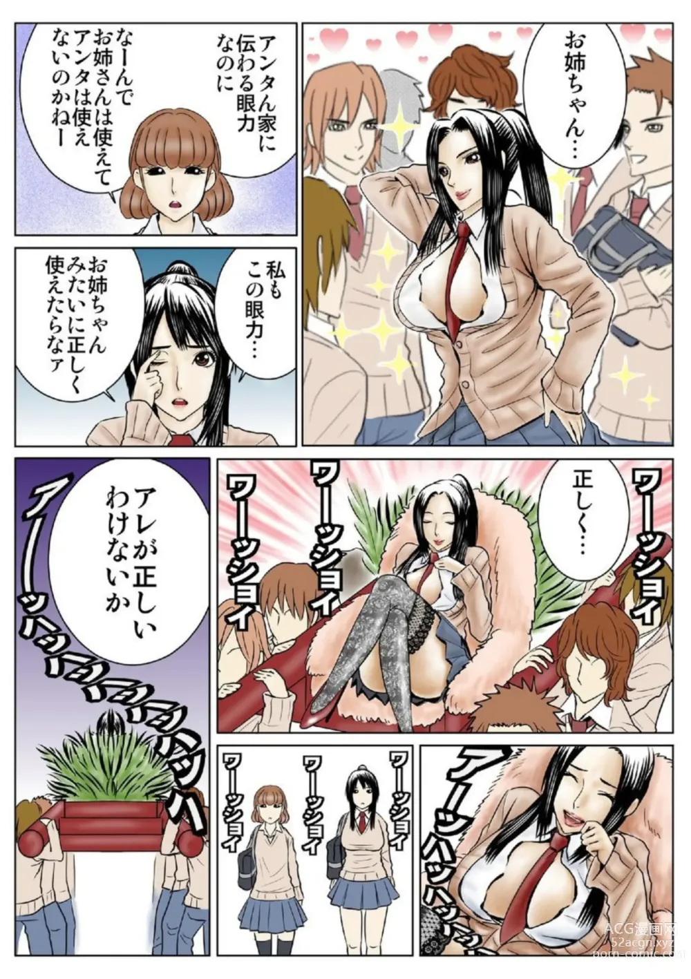Page 4 of manga Ganriki! Miryō no Hōkago 1