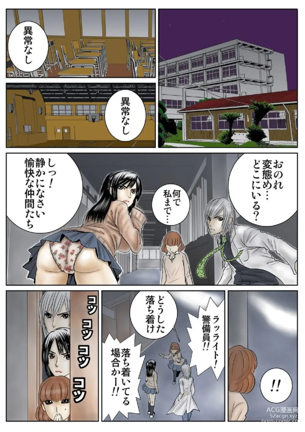 Page 8 of manga Ganriki! Miryō no Hōkago 1