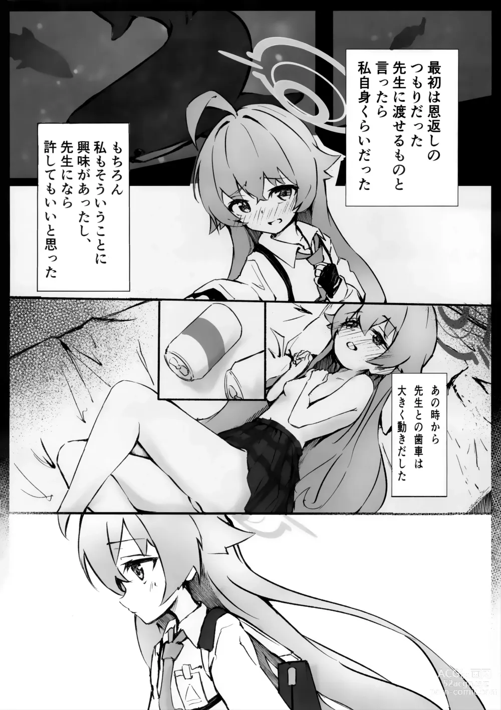 Page 3 of doujinshi Sakurairo no Yuugao