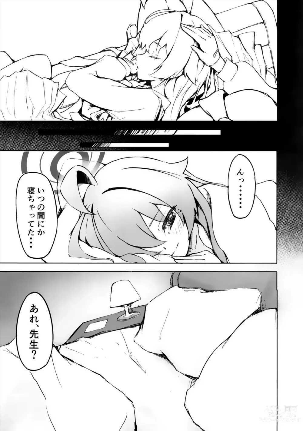 Page 22 of doujinshi Sakurairo no Yuugao