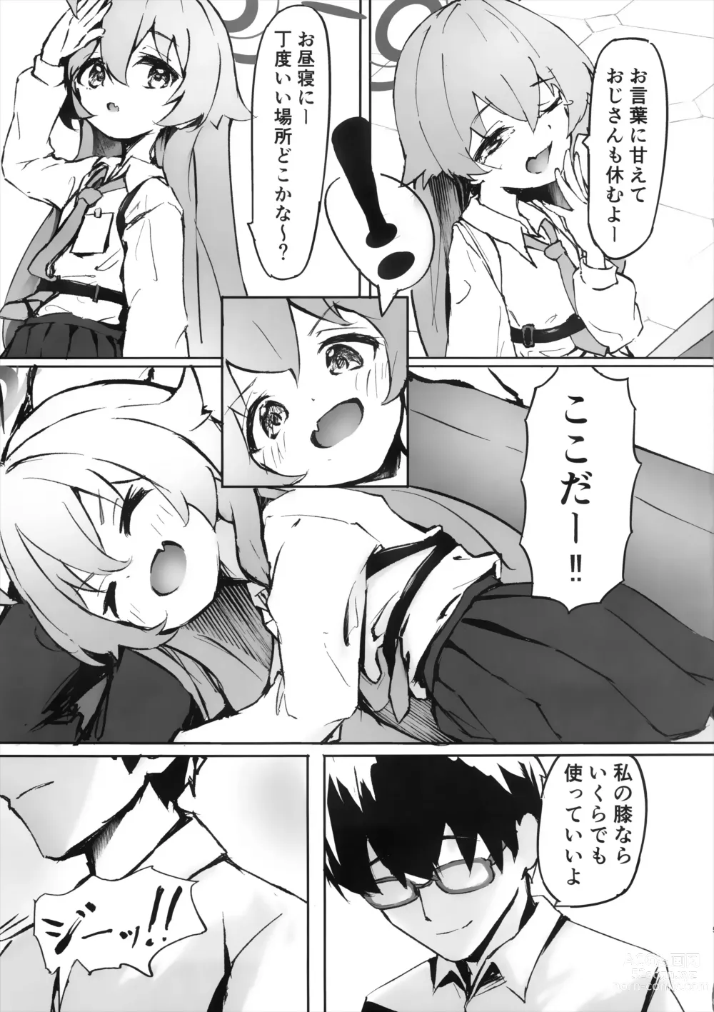 Page 6 of doujinshi Sakurairo no Yuugao