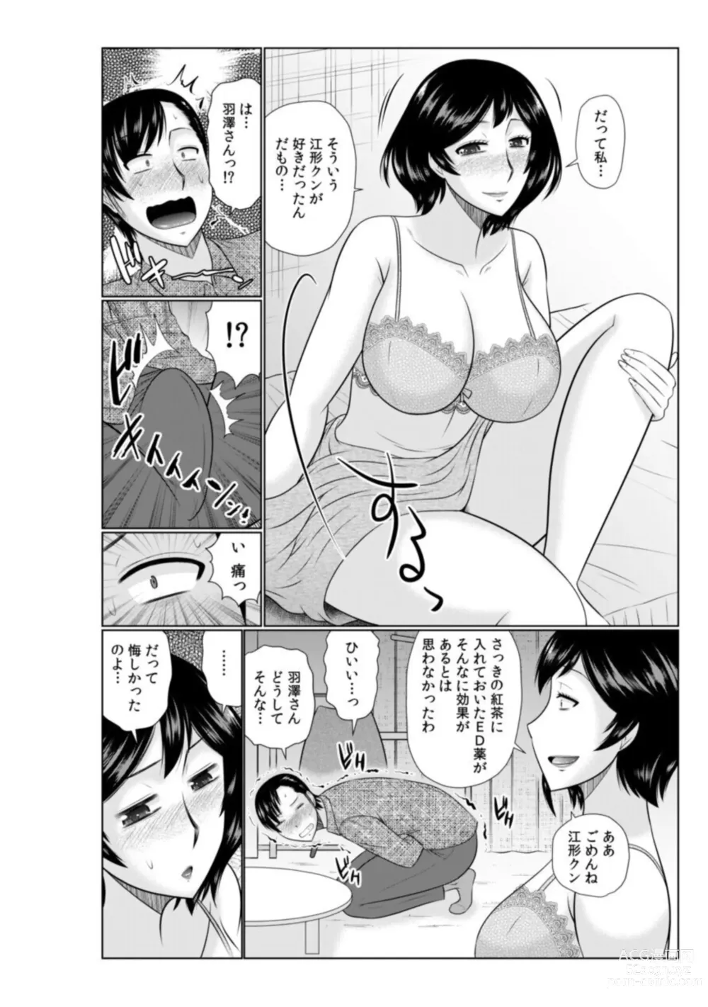 Page 12 of manga Haha no Shinyuu ga Boku no Aijin ni Natta Ken 2