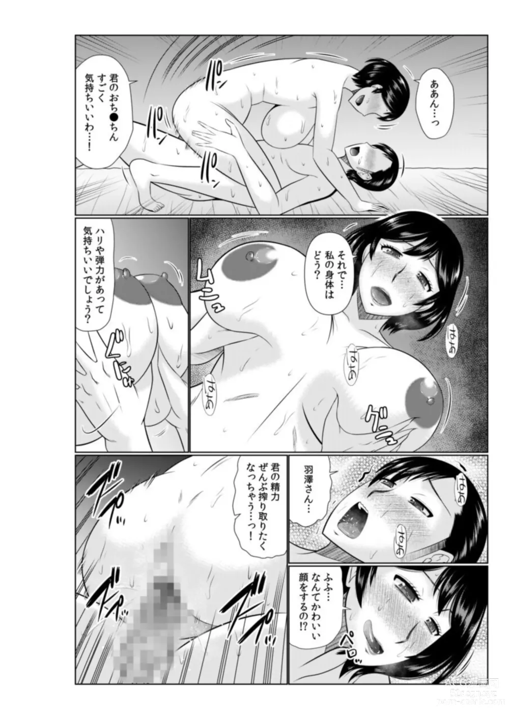 Page 18 of manga Haha no Shinyuu ga Boku no Aijin ni Natta Ken 2