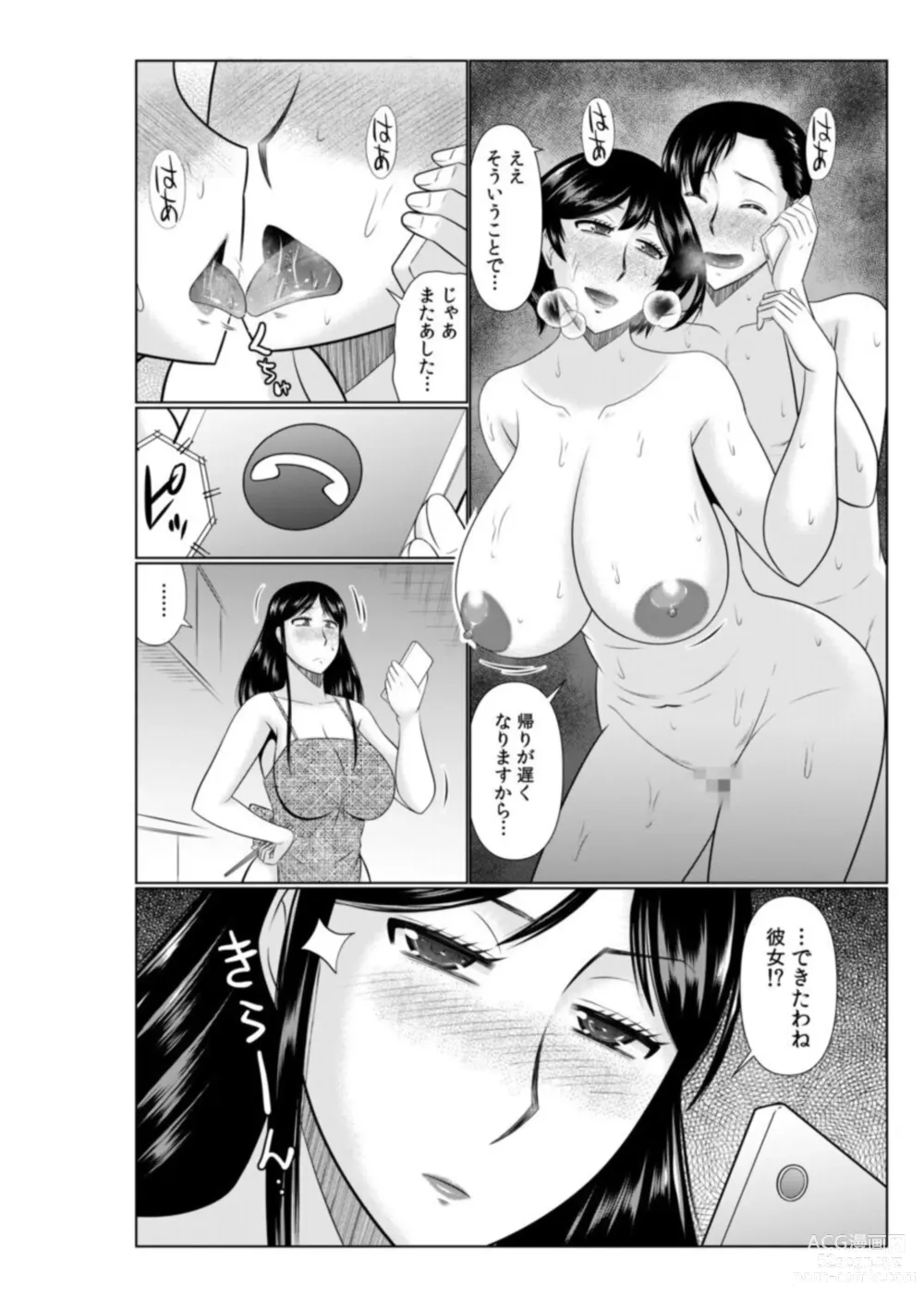 Page 26 of manga Haha no Shinyuu ga Boku no Aijin ni Natta Ken 2