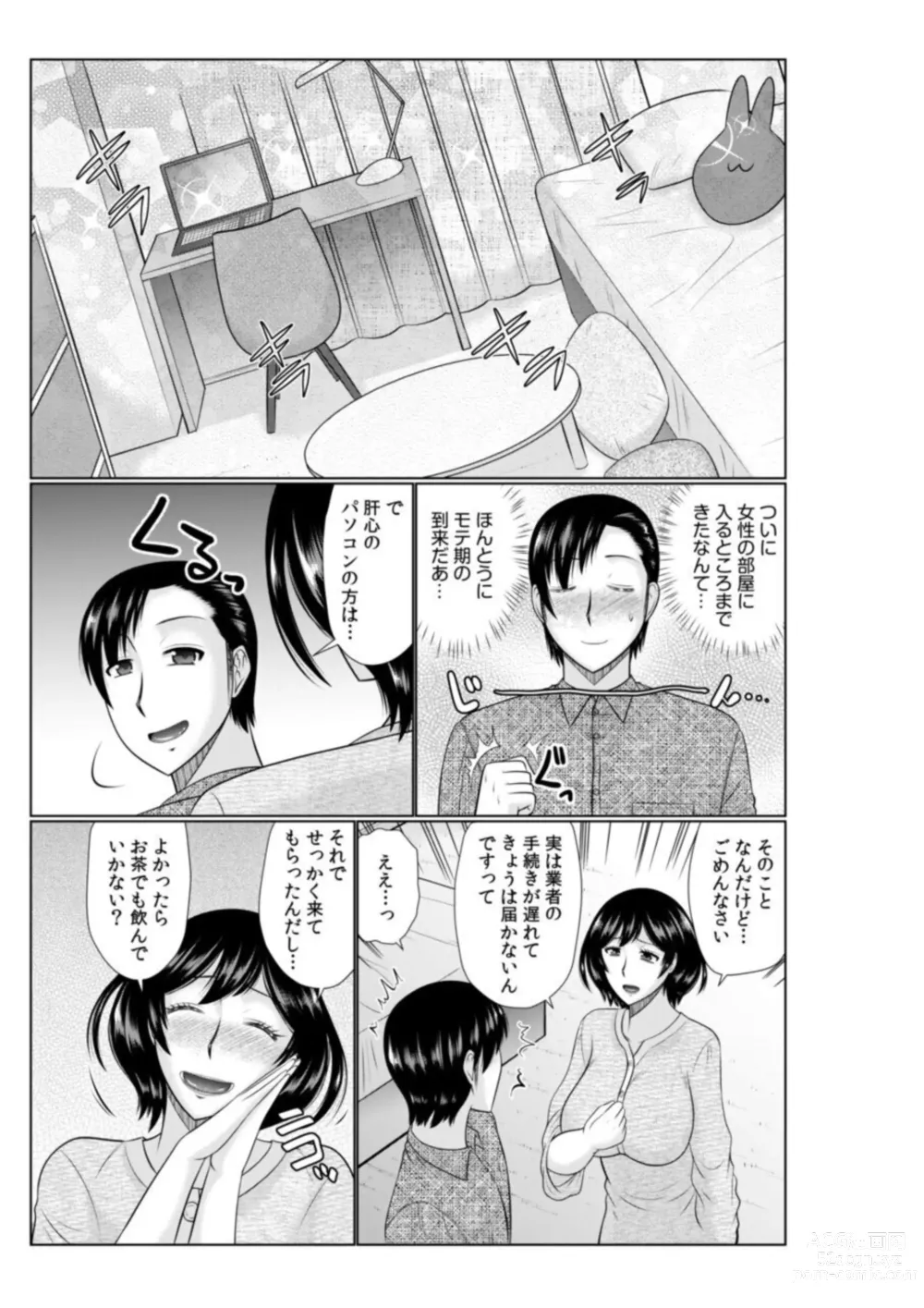 Page 9 of manga Haha no Shinyuu ga Boku no Aijin ni Natta Ken 2