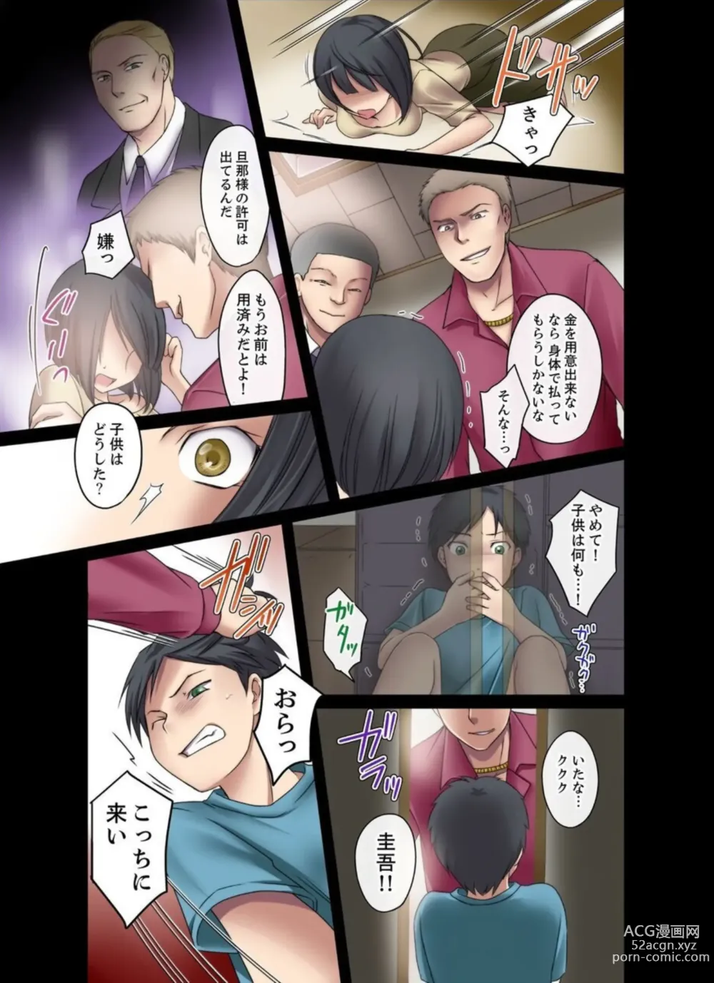 Page 25 of manga Seitokaishitsu wa Sekkusu to Biyaku ni Mamireteiru 1