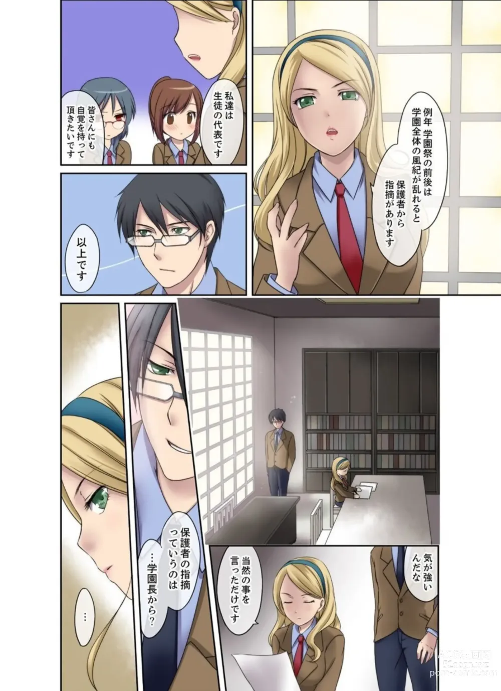 Page 28 of manga Seitokaishitsu wa Sekkusu to Biyaku ni Mamireteiru 1