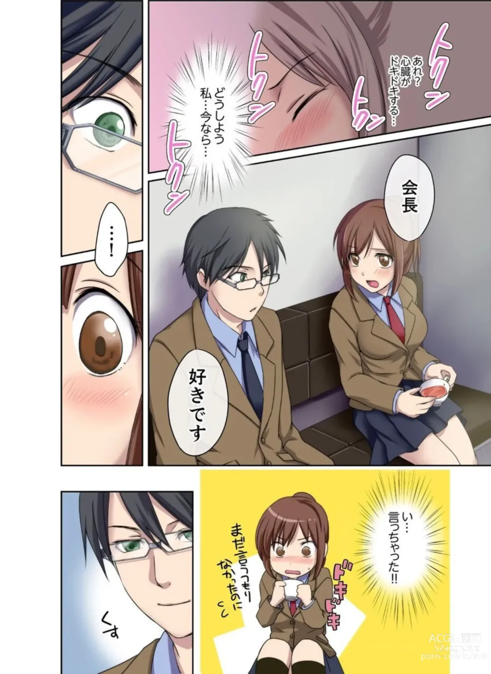 Page 8 of manga Seitokaishitsu wa Sekkusu to Biyaku ni Mamireteiru 1