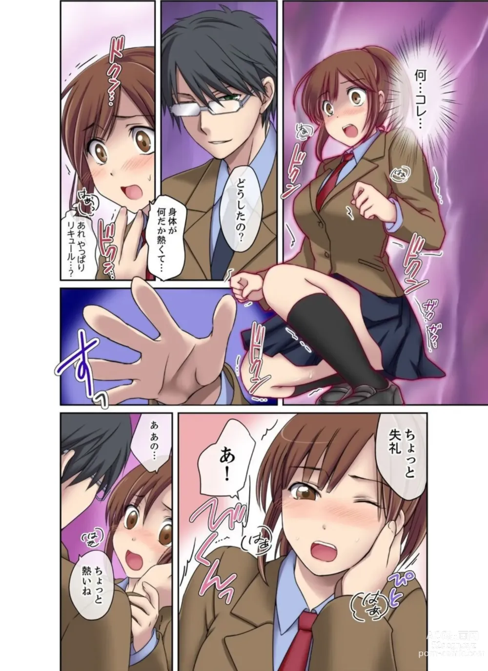 Page 10 of manga Seitokaishitsu wa Sekkusu to Biyaku ni Mamireteiru 1