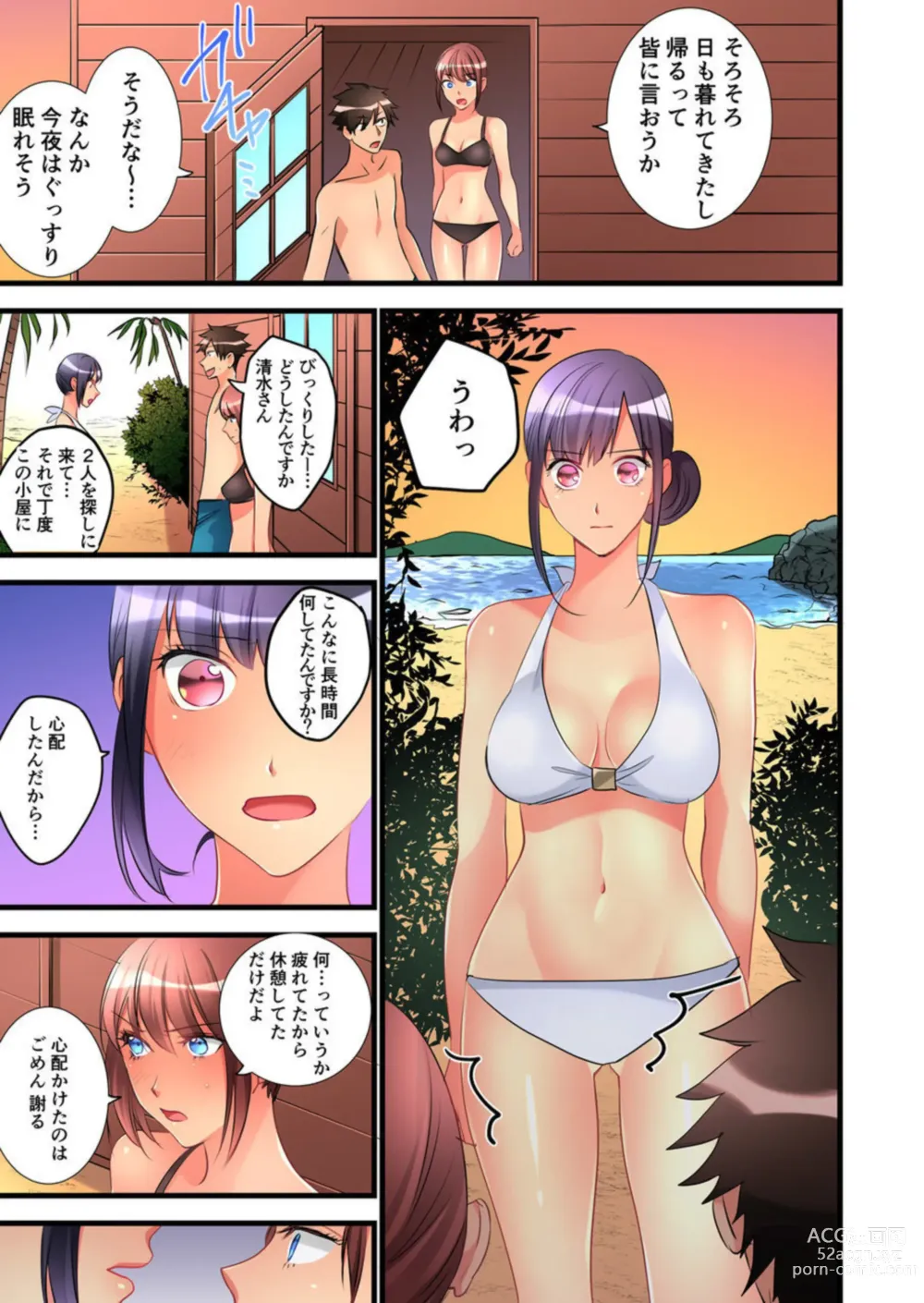 Page 7 of manga Onnanoko ga Ochita Saki wa, Ore no Musuko no Sakippo deshita Ch. 15