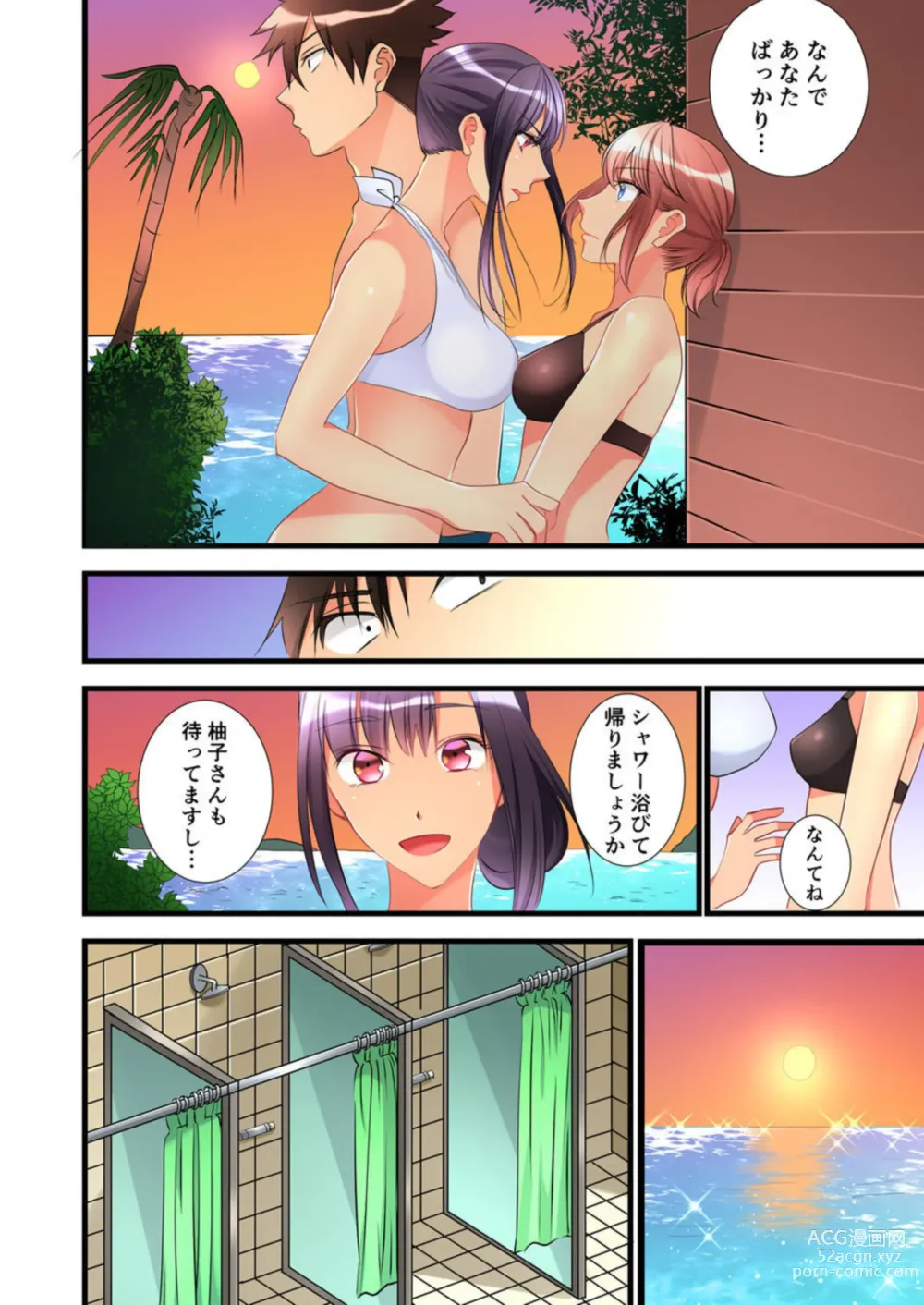 Page 8 of manga Onnanoko ga Ochita Saki wa, Ore no Musuko no Sakippo deshita Ch. 15