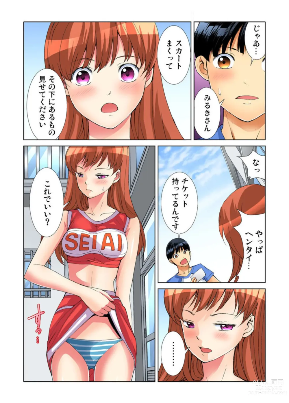 Page 15 of manga Yaritai Houdai Gakuensai ~ Zenkou Joshi ga Boku no Iinari! 1-2