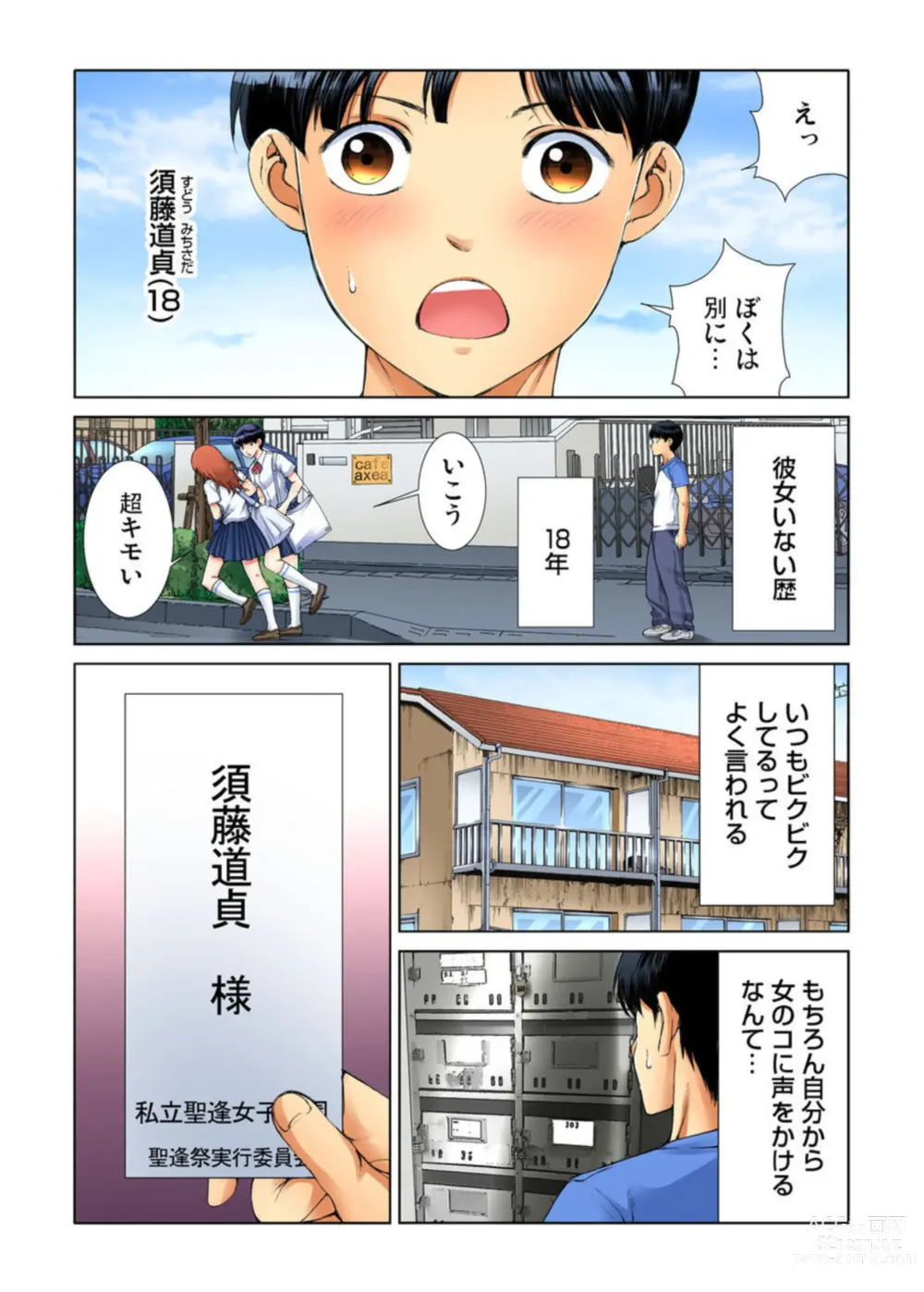 Page 3 of manga Yaritai Houdai Gakuensai ~ Zenkou Joshi ga Boku no Iinari! 1-2