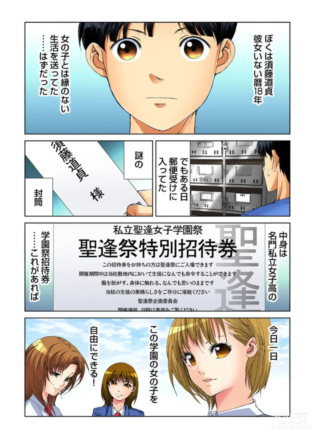 Page 28 of manga Yaritai Houdai Gakuensai ~ Zenkou Joshi ga Boku no Iinari! 1-2