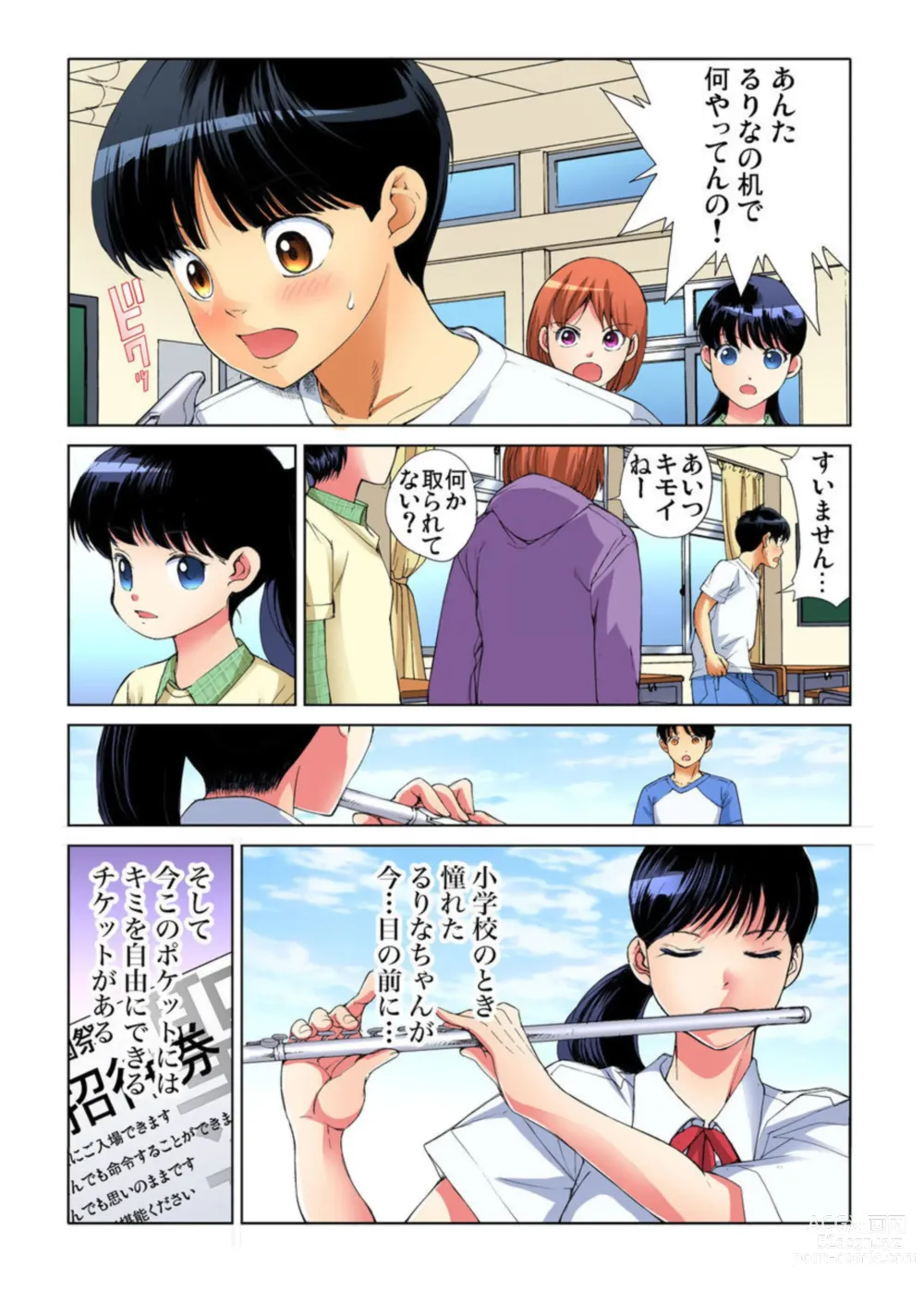 Page 31 of manga Yaritai Houdai Gakuensai ~ Zenkou Joshi ga Boku no Iinari! 1-2