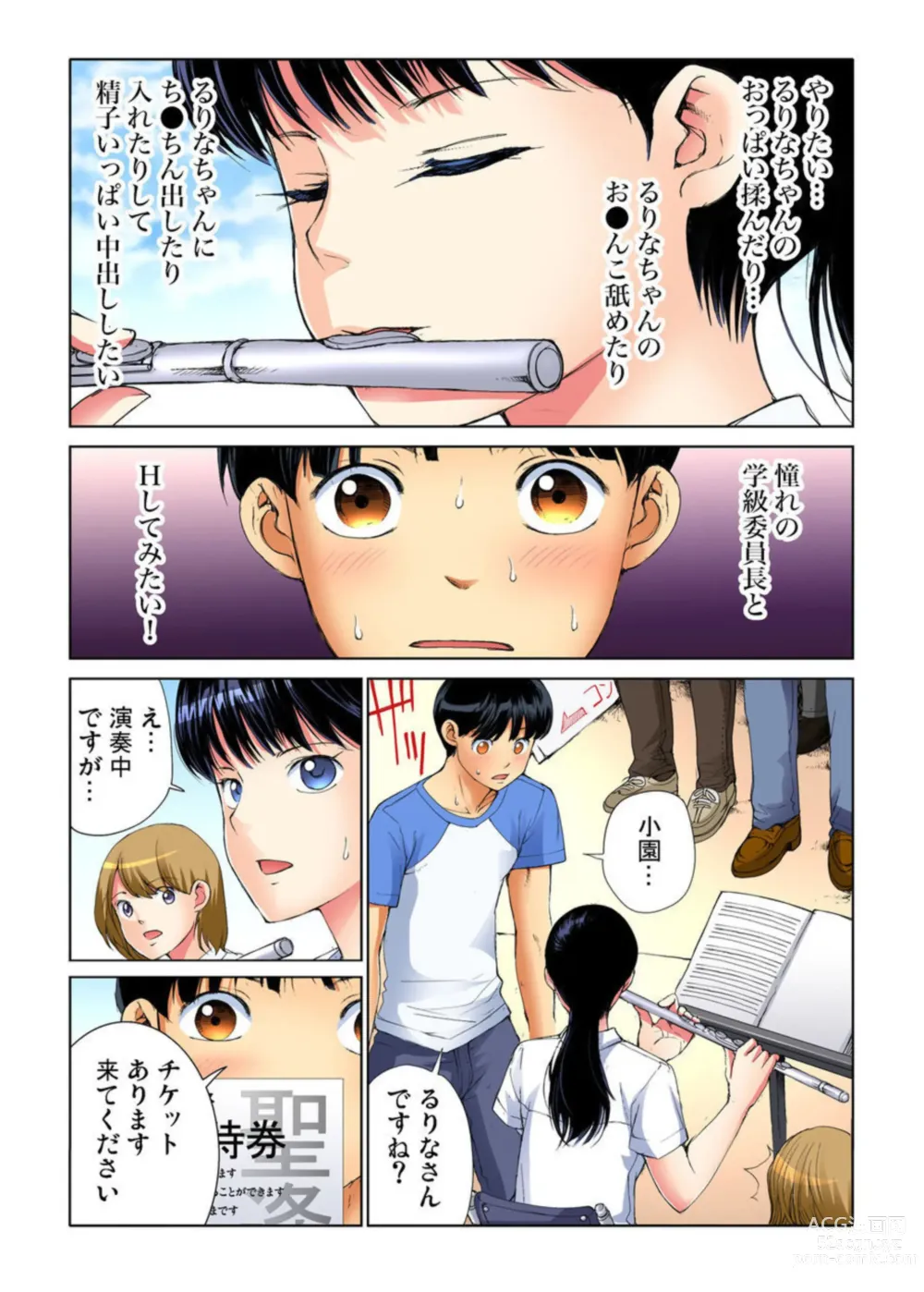 Page 32 of manga Yaritai Houdai Gakuensai ~ Zenkou Joshi ga Boku no Iinari! 1-2