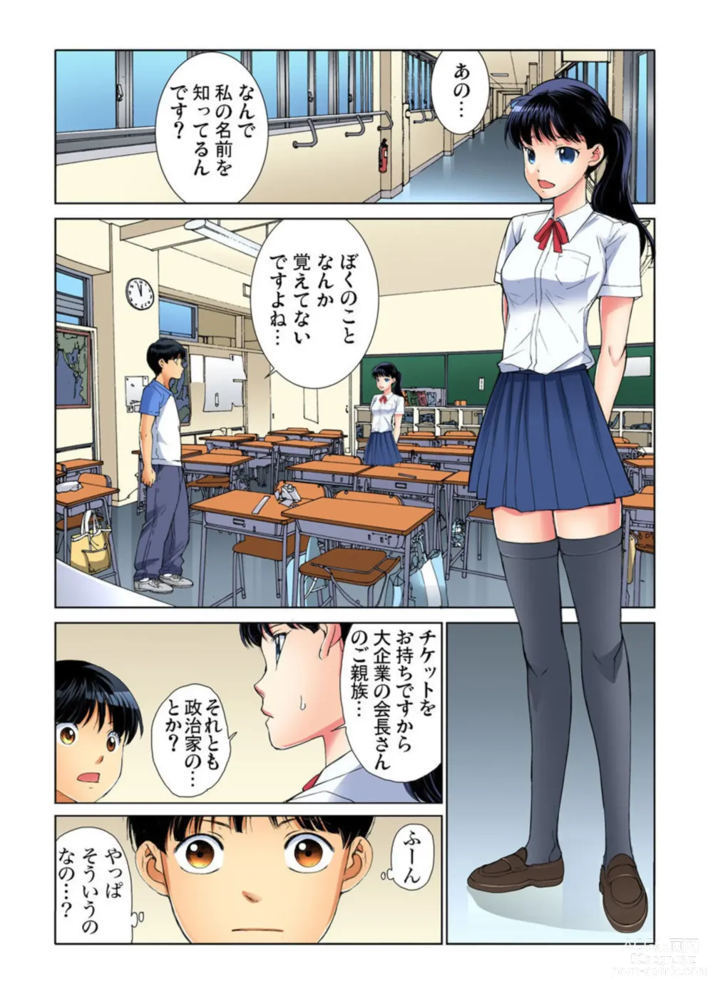 Page 33 of manga Yaritai Houdai Gakuensai ~ Zenkou Joshi ga Boku no Iinari! 1-2