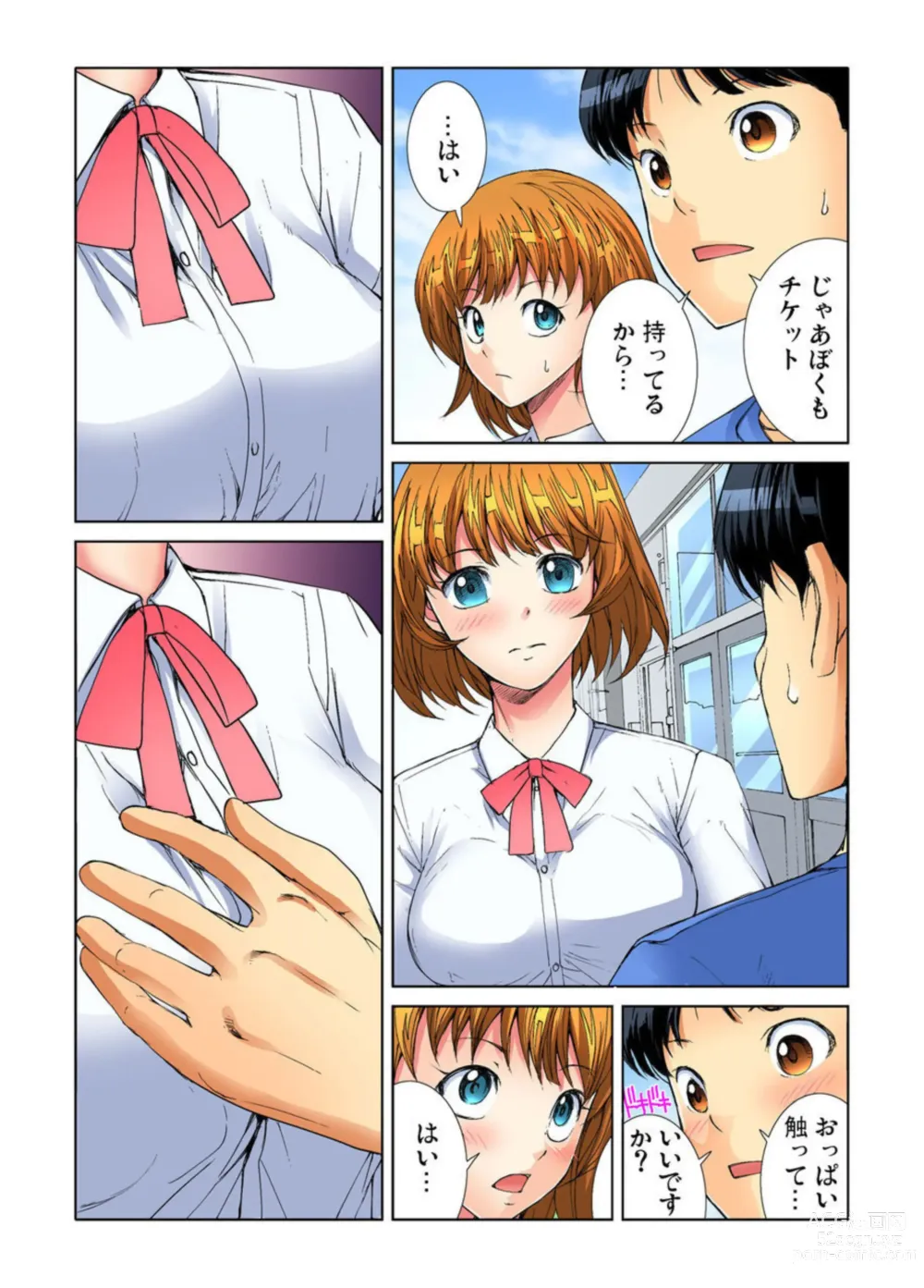 Page 8 of manga Yaritai Houdai Gakuensai ~ Zenkou Joshi ga Boku no Iinari! 1-2