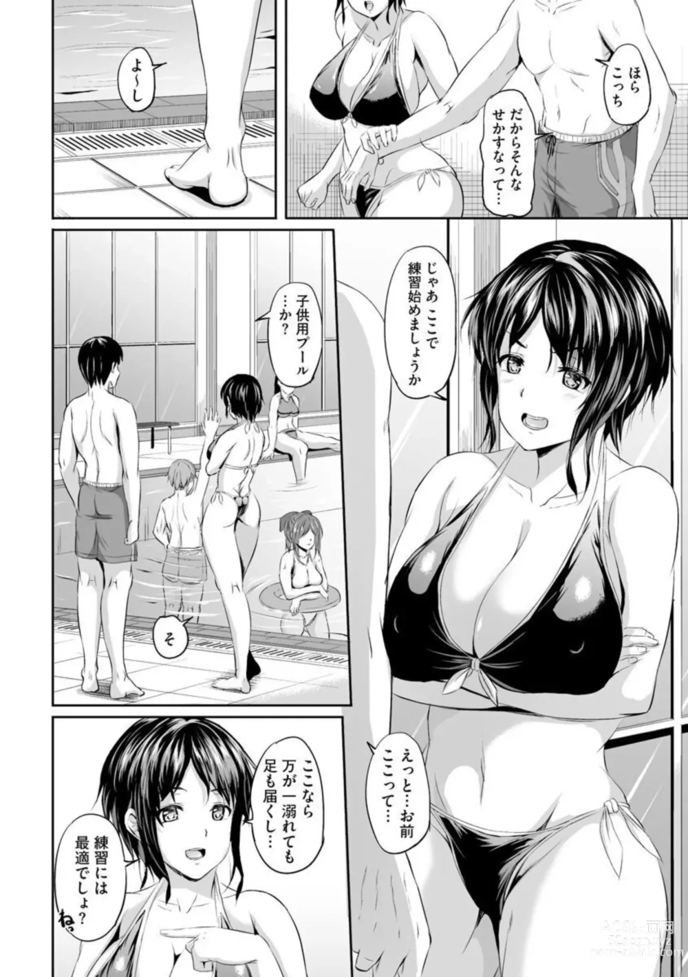 Page 5 of manga Konna Tokoro de Damenanoni … o Shiri Niataru Katai no ga Zenbu Warui 1