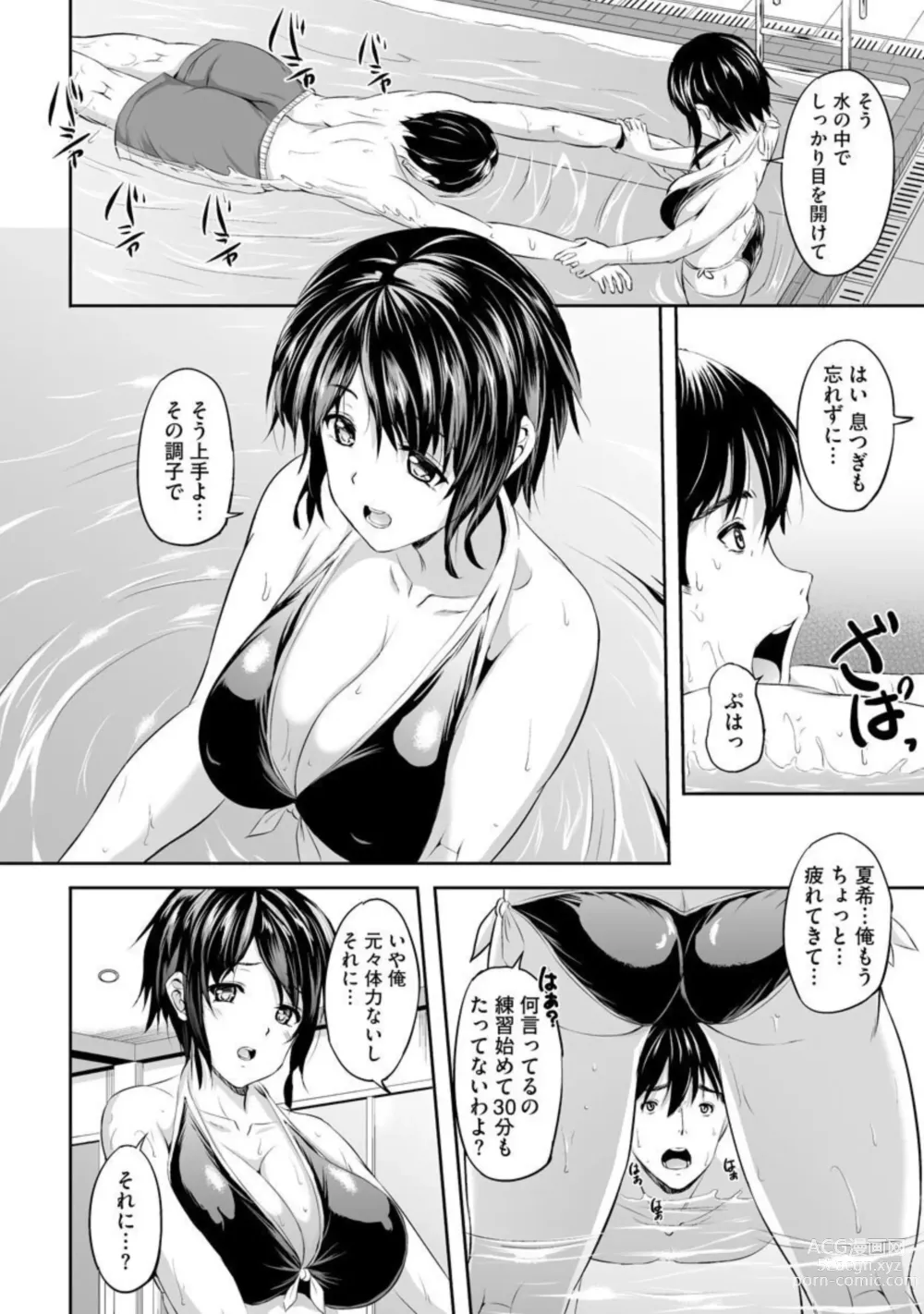 Page 7 of manga Konna Tokoro de Damenanoni … o Shiri Niataru Katai no ga Zenbu Warui 1